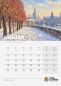 Preview: Wandkalender Heimat in Bildern (Sachsen)